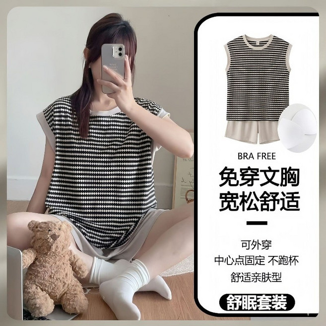 慵懶風條紋背心短褲家居兩件套