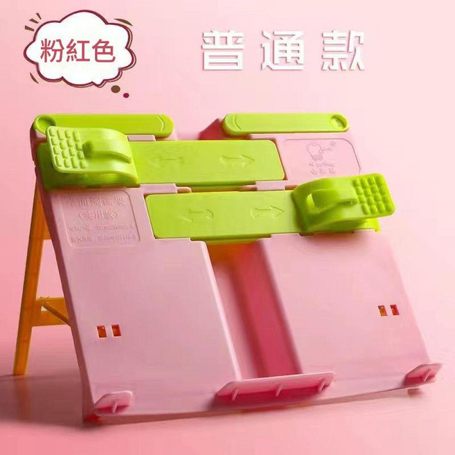 升降分離兩用閱讀架 角度可調 單手翻書, 經典 普通款粉色