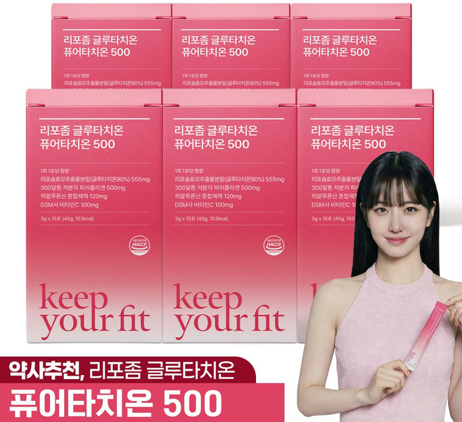킵유어핏 리포좀 글루타치온 퓨어타치온500 순수함량 500mg 고순도 클루타치온 콜라겐 히알루론산 리포즘 글로타치온 haccp 인증, 42g, 6개