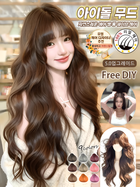 자연스러운 에어 뱅 롱 웨이브 헤어 롱가발 웨이브피스 긴 곱슬머리 풀커버, 블랙