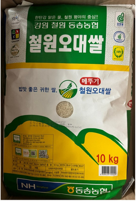 오대쌀 철원 메뚜기쌀 강원 동송 농협 쌀 백미 Cheorwon Odae Rice White, 상등급, 20kg, 1개