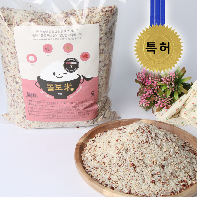 [농촌진흥청 특허]고혈압쌀 고혈압에좋은쌀 돌보미 항고혈압쌀, 1개, 1kg
