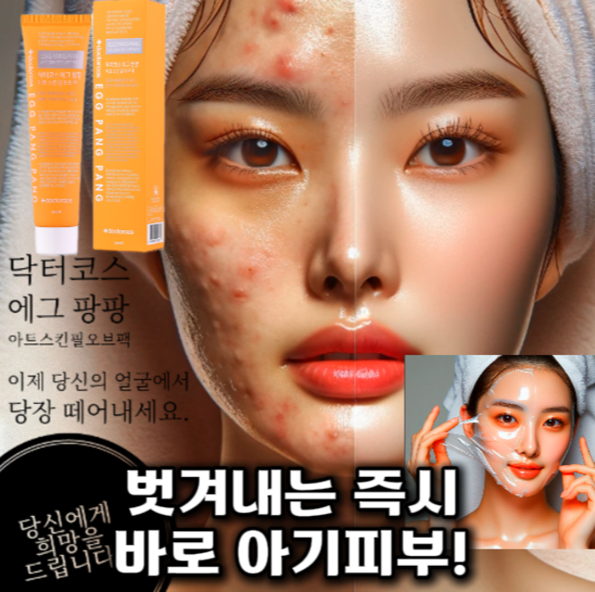 800만개 판매 닥터코스. 매일매일 떼어내세요. 아기피부 에그팡팡 아트 스킨 필 오프 팩 대용량 100ml, 1개, 1개입