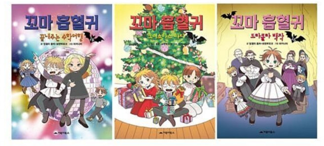 [전집] 꼬마 흡혈귀 시리즈 14 15 16권 세트 : 문구세트 증정-신간 드라큘라 백작 포함, 거북이북스(전집)
