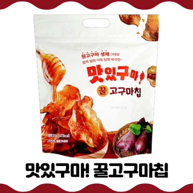 맛있구마 꿀고구마칩, 10개, 300g