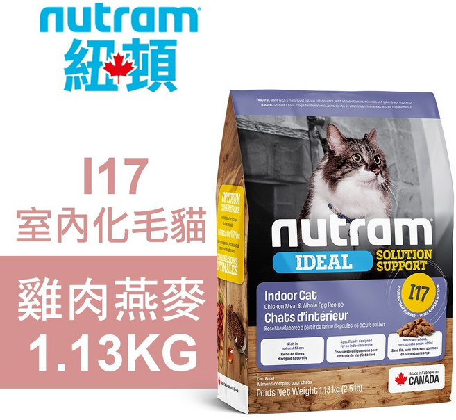 Nutram 紐頓I19三效強化貓糧 雞肉鮭魚口味 呵護消化系統 亮麗毛髮, 1個, 1.13KG