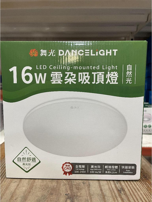舞光超薄型LED雲朵吸頂燈 50W白色(6500K)(限宅配)