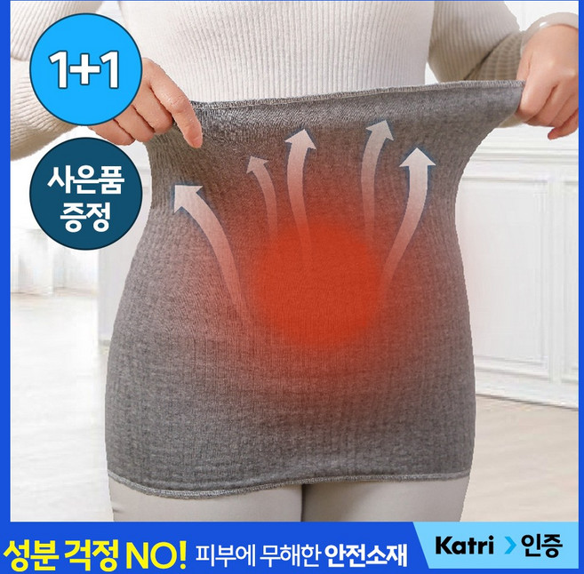 [UniqueFinds] 1+1 배워머 배앓이 배따뜻하게 임산부 산후복대 생리통 사계절용 2개+사은품