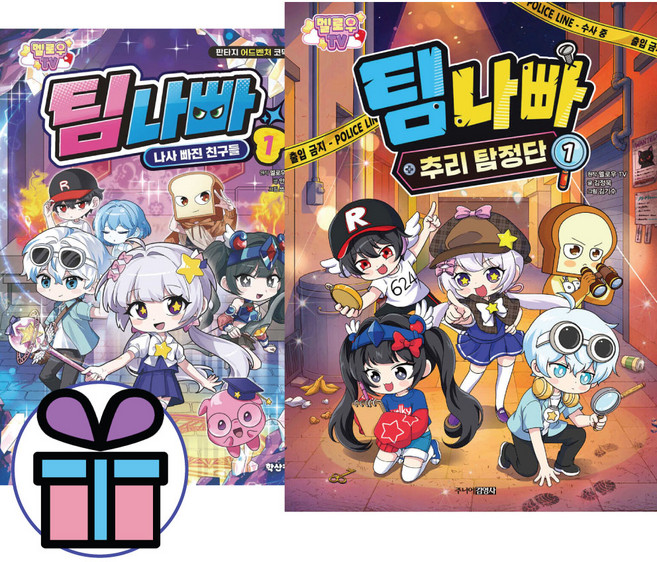 6위 - 멜로우 TV 팀나빠 1 + 팀나빠 추리탐정단 1 전2권 세트 (사은품증정), 학산키즈, 멜로우TV