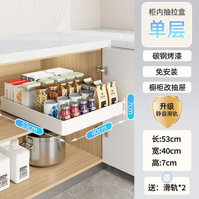 슬라이딩정리대 레일 인출식 양념통 화이트 씽크대 주방 조미료통 레일선반 수납함, [깊이 53cm] 폭 40cm 서랍장 수납함, 1개