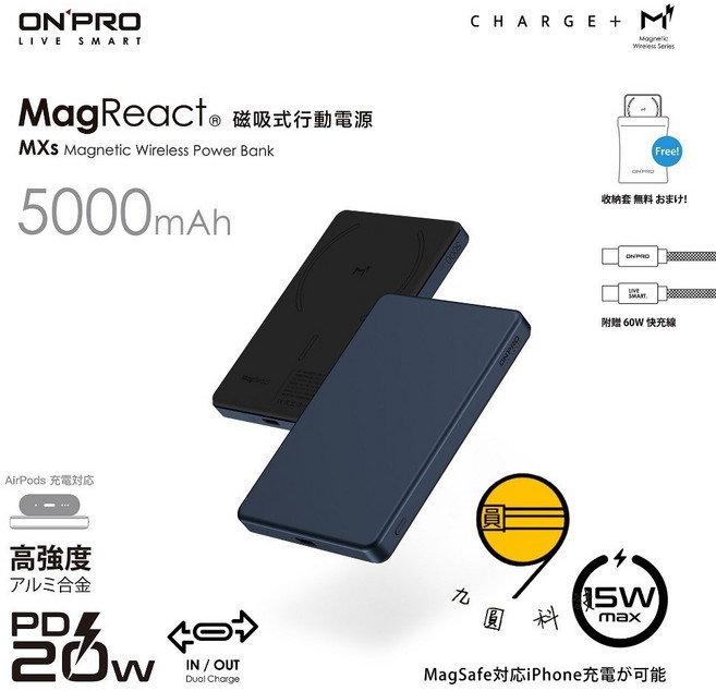 ONPRO MXs 5000mAh 磁吸行動電源 PD 20W MagSafe充電, 藍鈦