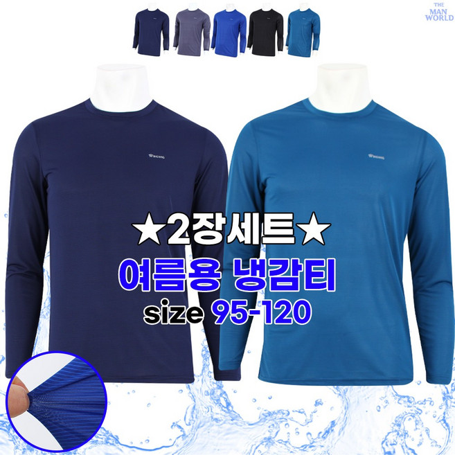 [더맨월드] 매일 손이 가는 기본 티셔츠 (1+1) 남성 작업복 등산 아웃도어 기능성 단체 캐주얼 낚시