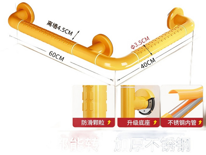 無障礙浴室防滑助力欄杆 L型30x30公分白色, 外轉角L型 - 40*60黃色, 1個