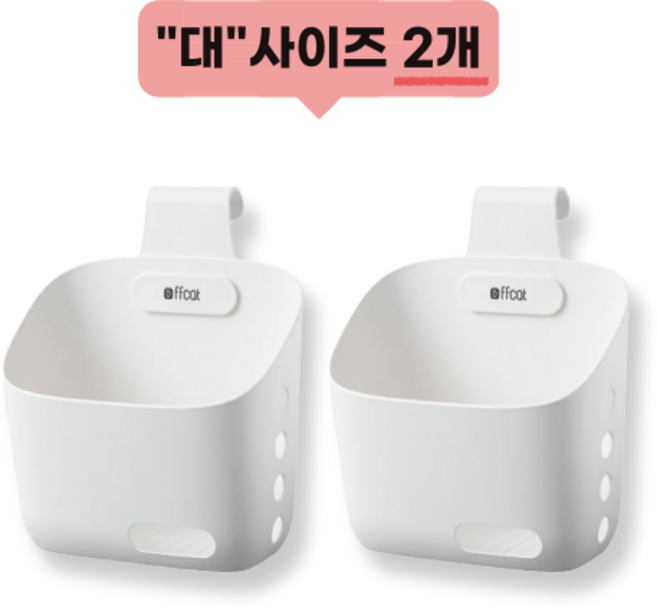 닌샵 걸이형 수납바구니 대형, 2개
