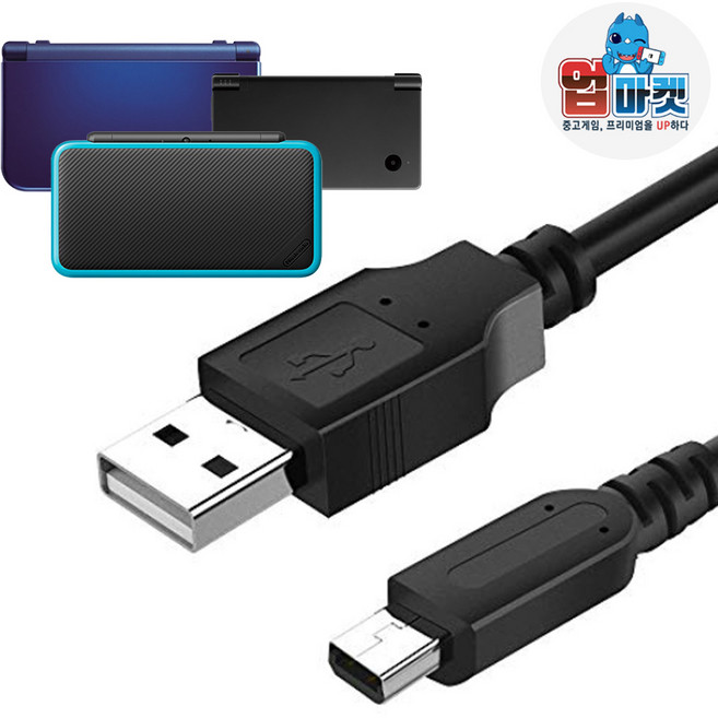 닌텐도 3DS 2DS XL 충전 USB 케이블 충전기, 1개