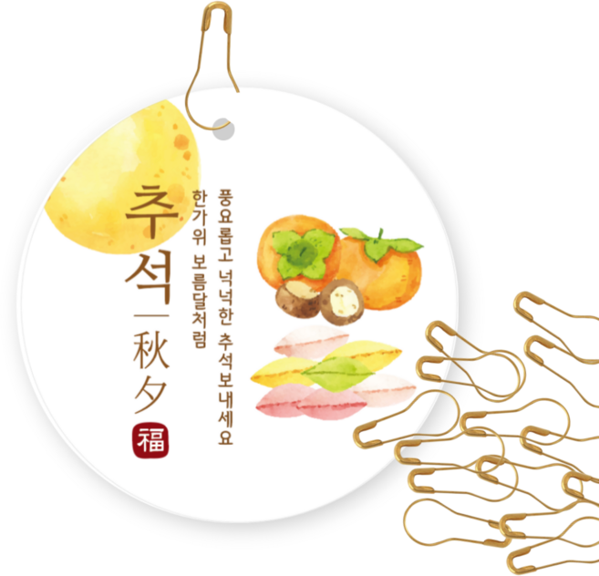 메리굿 추석 한가위 선물 포장 행택 6cm 옷핀 세트 송편, 20개