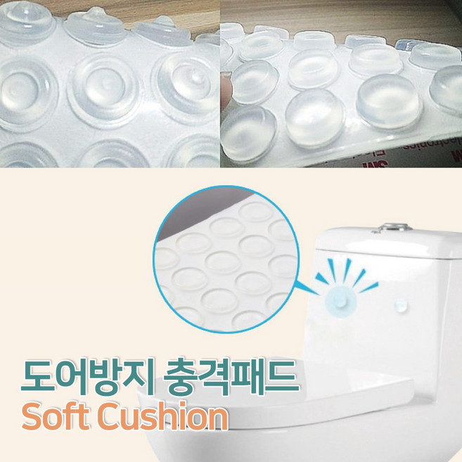 PVC 도어 충격방지 보호패드 충격흡수 쿠션 스크래치방지 문쾅방지, 1개, A형 두께2mm 50개