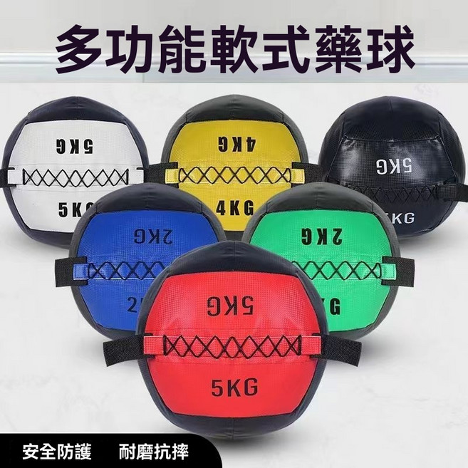 多功能軟式藥球 5KG/4KG/2KG 多重量可選 瑜伽健身訓練球, 隨機色, 8kg