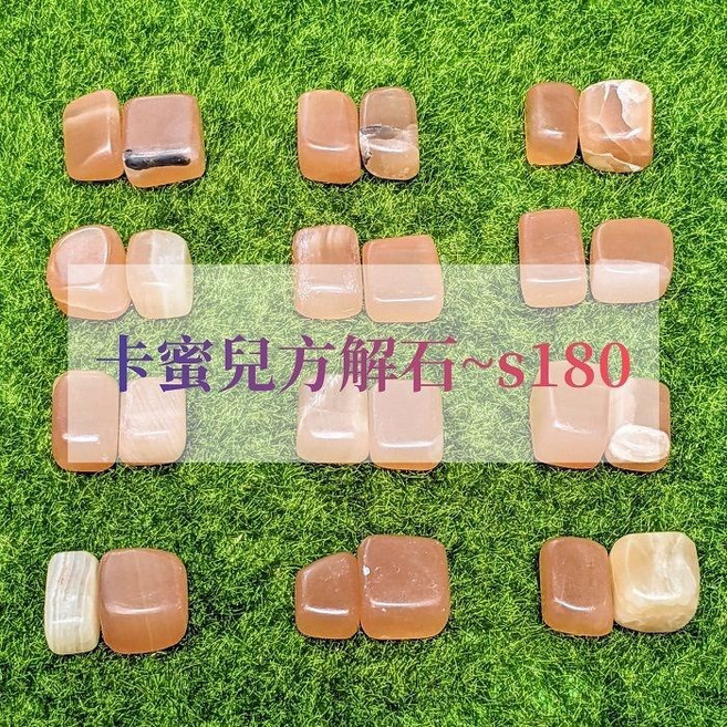 卡蜜兒方解石S180 方解石滾石 冰州石 柳橙方解石 Camille Honey Calcite, 1個
