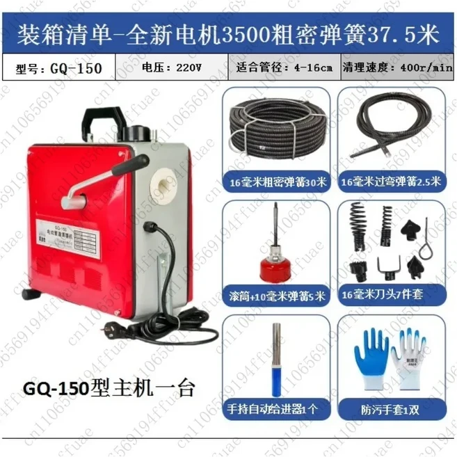 파이프 청소 기계 전기 전문 고출력 하수구 청소 도구 레스토랑 화장실 막힘 특수 청소 도구, 02 2