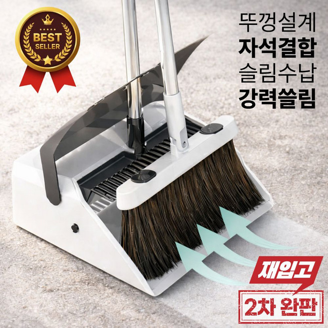 하루모 접이식 자석부착 빗자루 쓰레받기 세트, 흰색, 1세트