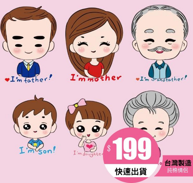 艾咪E舖 純棉台灣製親子裝 笑咪眼一家六口全家福短袖T恤 多款顏色尺寸可選