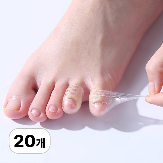 로멀리 새끼발가락 실리콘 보호대, 20개