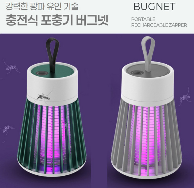 주니스 충전식 모기퇴치 포충기 모기향 휴대용 캠핑 낚시 야외용 버그넷, 그린