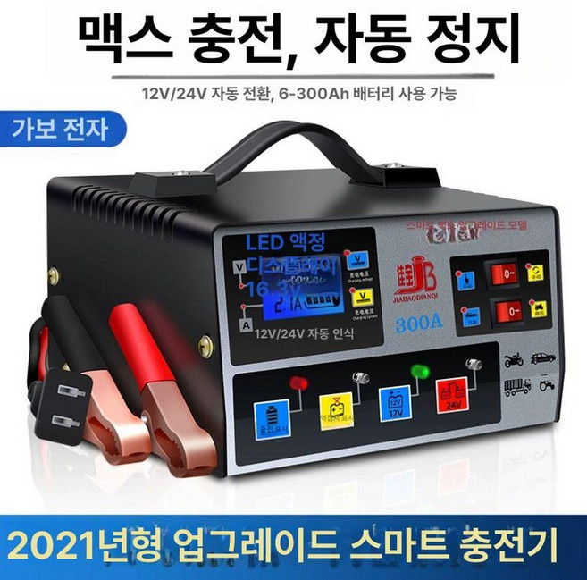 배터리복원기 자동차 재생기 충전기 24V 900A, 12V 24V 공용형-수리충전, 1mAh, 1개