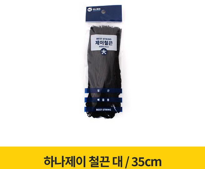 하나제이 제이 철끈 대 35cm - 100개입, 35cm(1봉 - 100개입), 1개