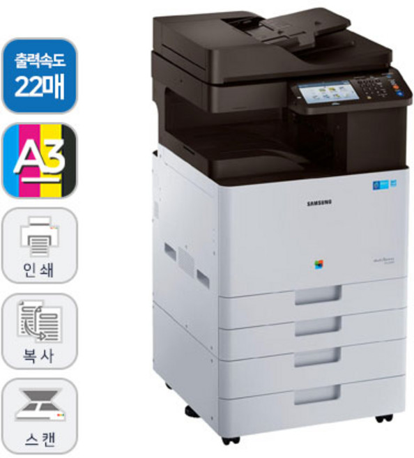 삼성 X3220 중고 컬러 복합기 정품 및 유지보수관리 설치비무료