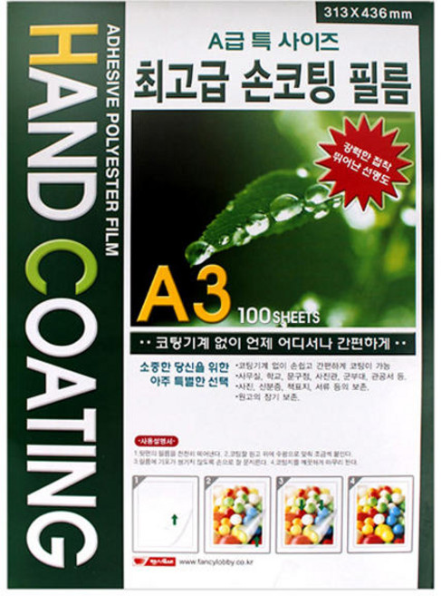 팬시로비 손코팅지 A3 100매, 2개
