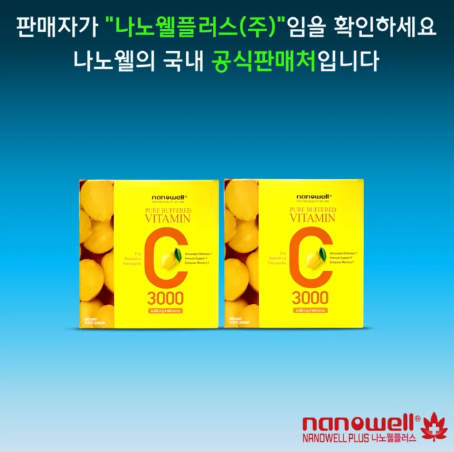 나노웰 퓨어 버퍼드 비타민 C 3000mg 60봉지 X 2박스 나노웰플러스, 60회분 - 쿠팡