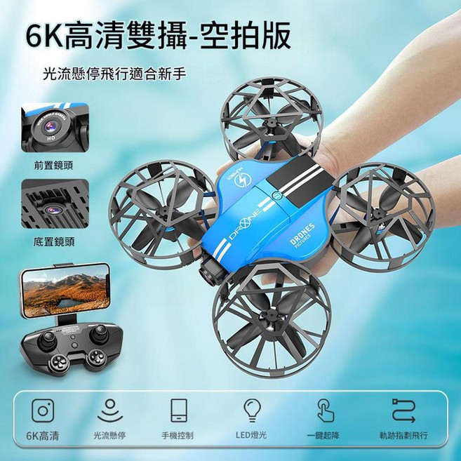 迷你四軸航拍無人機 4K高清, 812大號藍色雙攝6K航拍光流定位, 三電套裝