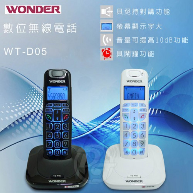 WONDER 數位無線電話, WT-D05