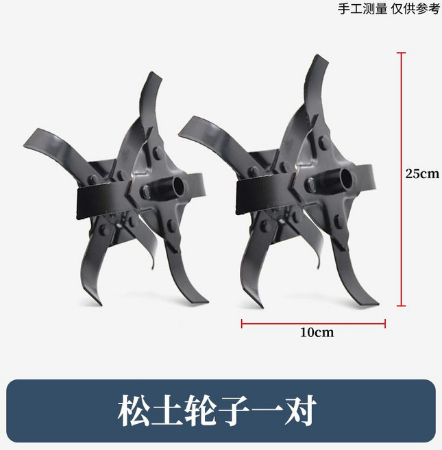 로터리 예초기날 밭갈이 쟁기 관리기 헤드 부품 잡초, 5. 리퍼 바퀴 1세트, 1개
