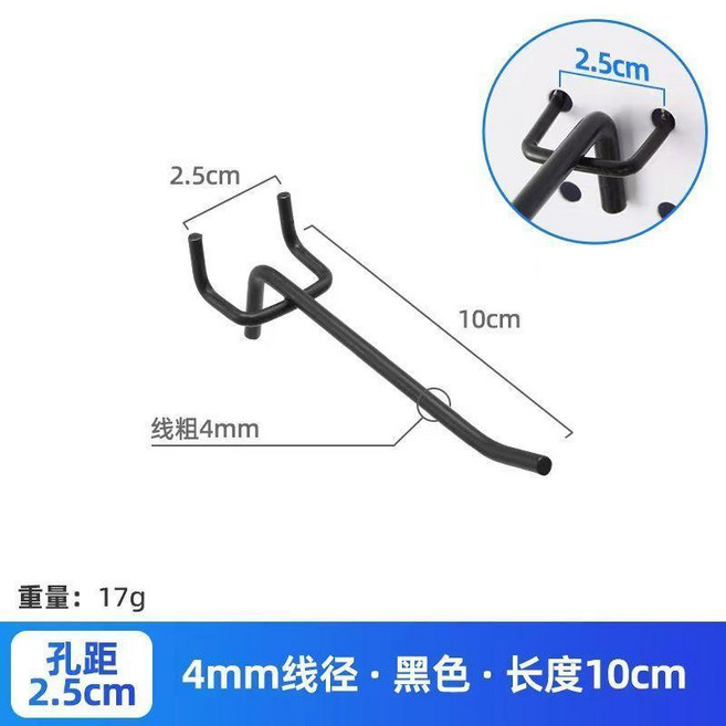 洞板掛鉤 加粗貨架掛鉤 超市背板飾品多孔板洞洞板雙腳鉤, 黑色 33個裝 ,2.5孔距20釐米 4mm粗, 1個