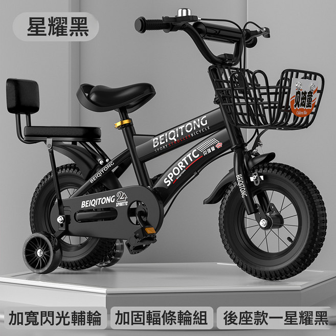 DFMEI 兒童自行車2-3-4-5-6-7-8-9歲男女孩童車中小學生腳踏單車, 1個, 1cm, 頂配黑色【高強車圈】+加寬暴君閃光輪+靠背後座+禮包+95裝:18寸(身高115-135CM,約6-8歲)