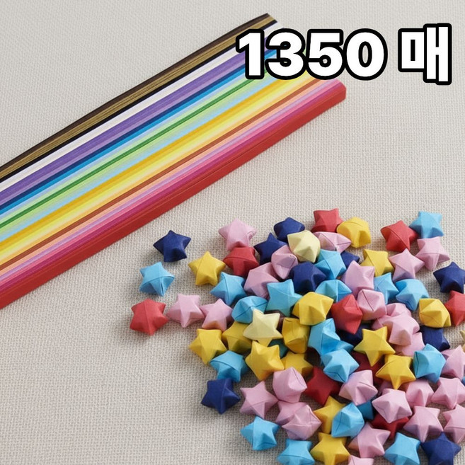 쿠키식스 별접이 띠종이 별접기 색종이, 1350매입, 27색