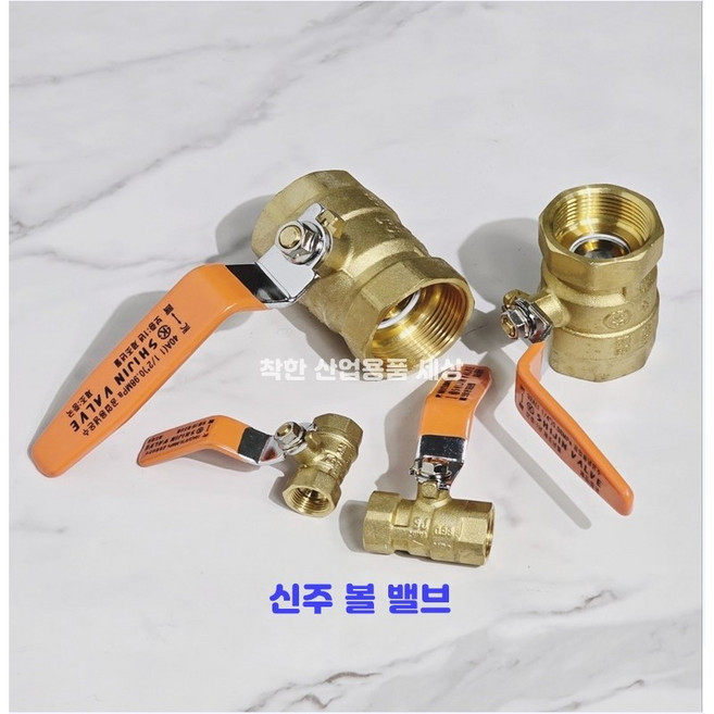 KS 황동 볼밸브 파이프 배관자재, 1개