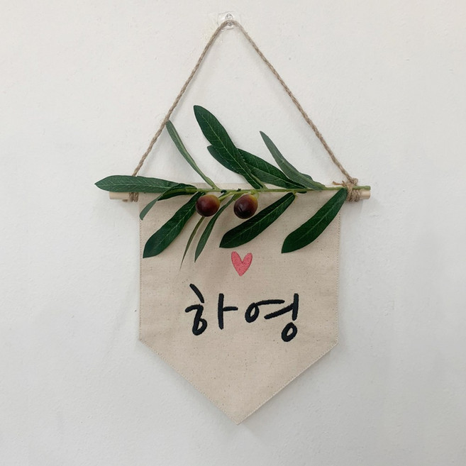 폴링아뜰리에 <미니 이름 가랜드>- 아이방 장식 아이 월배너 문패 선물 자수, 올리브