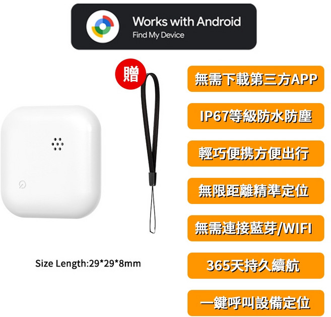 Am Tag F2 定位器 安卓適用 迷你 GPS追蹤器, 1個, 白色【安卓手機專用-超長續航+免運保固】