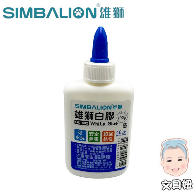 雄獅SIMBALION 多用途白膠 樹脂 40g/100g (GU-401/GU-402) - 文具黏貼好幫手, 1個, 大-100ML(GU-402)