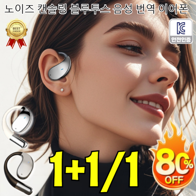 [144가지 언어 통역] 스마트 클립형 블루투스 통역 이어폰 스마트 AI 번역 이어폰 OWS 5.4 이어폰, 블랙, 업그레이드된 버전(AI 번역 포함)