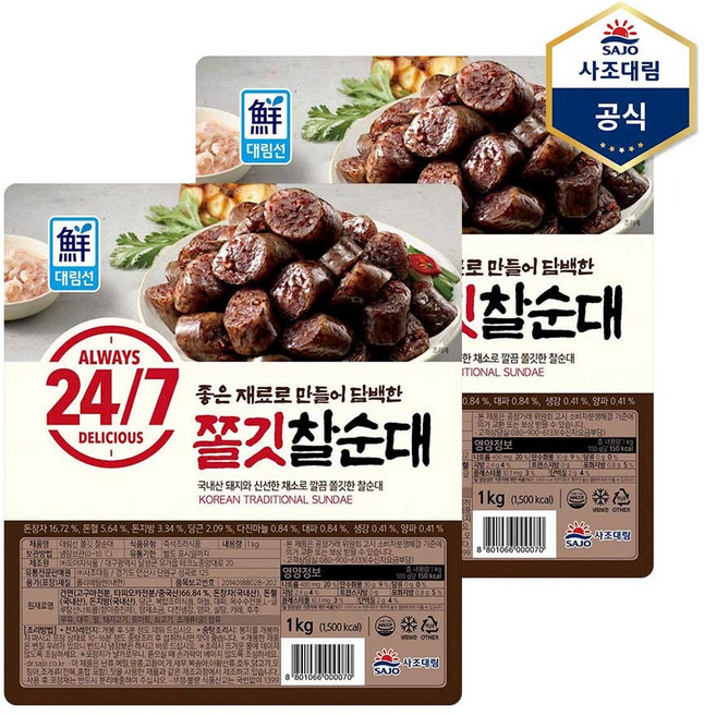 [사조대림] 대림선 쫄깃찰순대 1kg X 2개