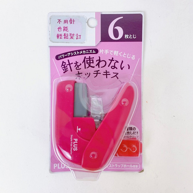 PLUS 普樂士 SL-106NB 無針訂書機 辦公事務學生用, 1個, 無針訂書機 6張 粉紅色