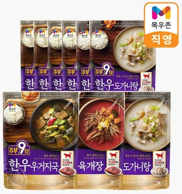 주부9단 한우국물요리세트 도가니3/육개장3/우거지3, 없음, 1개, 450g