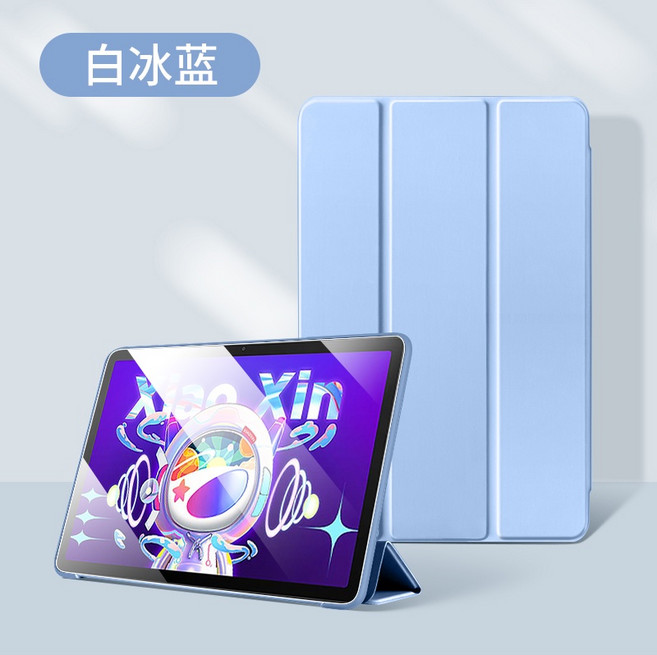 Lenovo 聯想 小新Pad 平板殼 智能休眠, 三折皮套-白冰藍,聯想 Tab TB311FU（10.1）