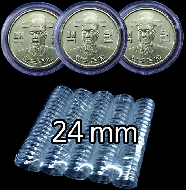 주화 100원 동전 보관 캡슐 100개