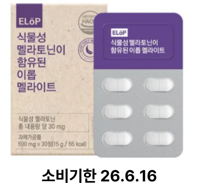 이롭 식물성 멜라토닌이 함유된 멜라이트 영양제 30p, 15g, 2개